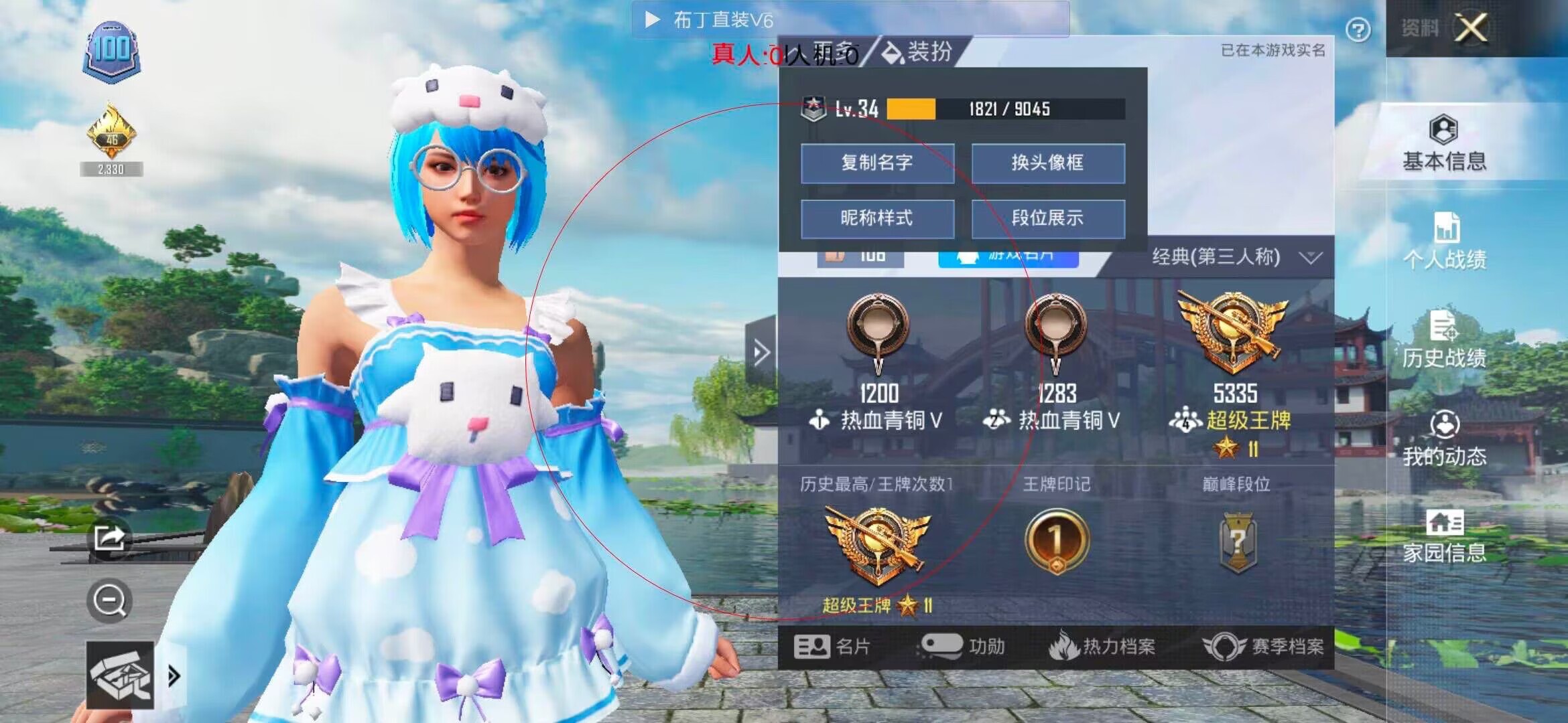 和平精英透视自瞄 - 和平精英职业开不开辅助瞄准辅助预览图